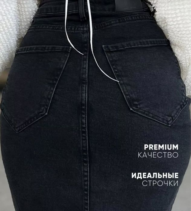 Джинсовая юбка длина миди