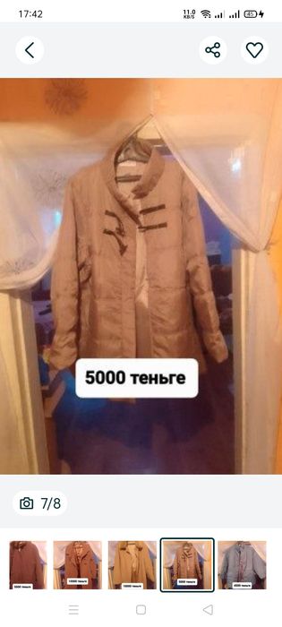 Продам женские куртки распродажа