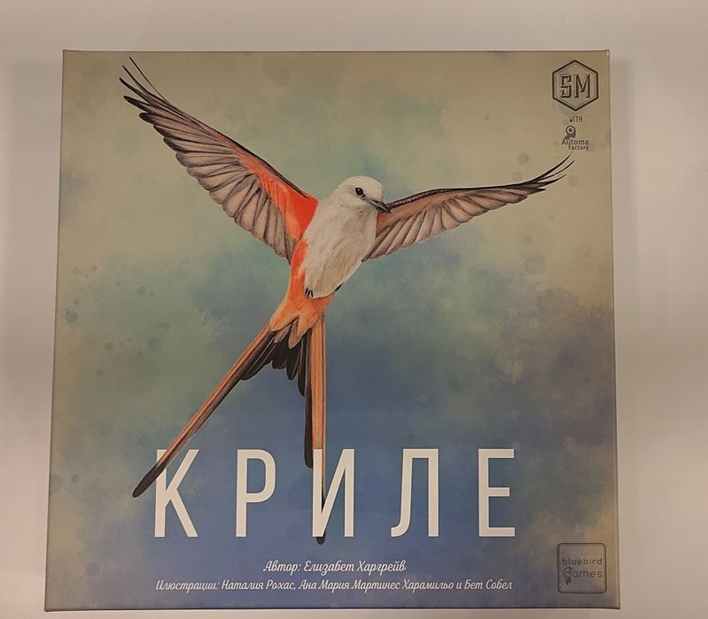 Настолна игра криле