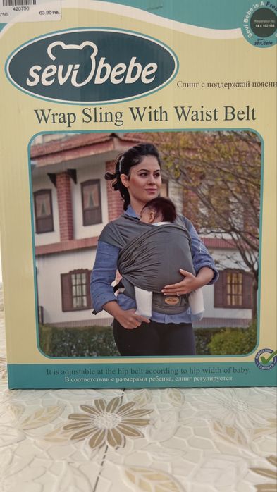 Бебешко кенгуру.