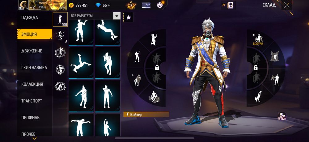 Фри фаер аккаунт