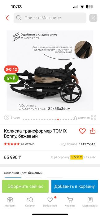 Продам коляску, состоянии нового