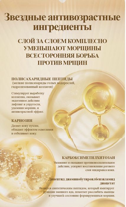 Омолаживающий спрей с лифтинг эффектом (оригинал)