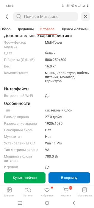 Продам компьютер комплект