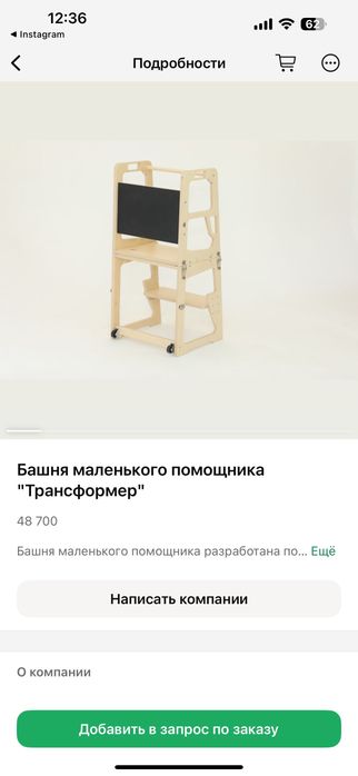 Детская мебель стол Valdi