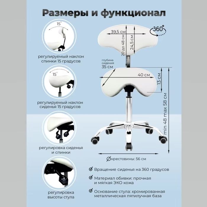 OKIRO кресло-седло для мастера