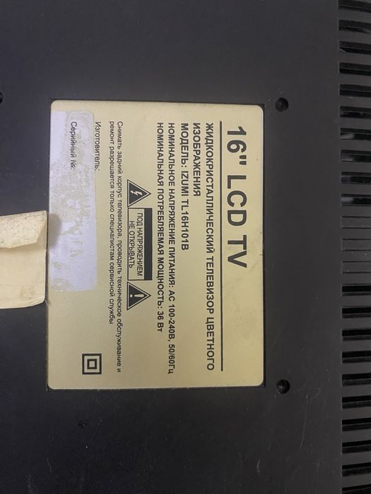 Универсальный ТВ/Монитор