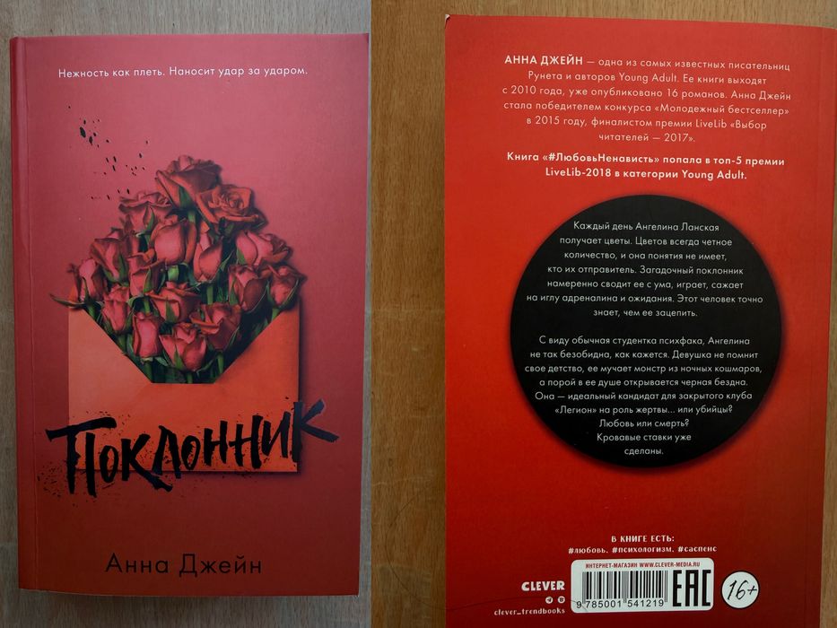 Книги Анна Джейн