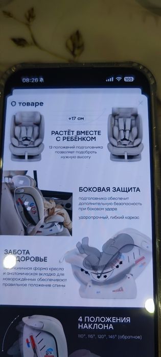 Продам детское автокресло