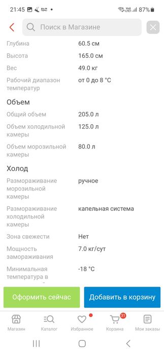 Продам холодильник.