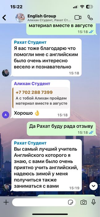 Курсы английского языка