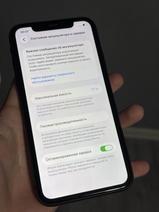 Продам iPhone 11, 128 ГБ.