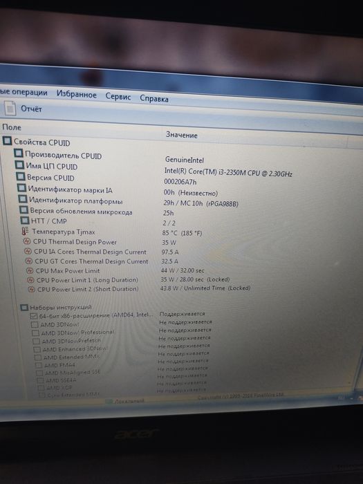 Процес за лаптоп Intel i3-2350m(2 cores,4 threads) 2.3 Ghz