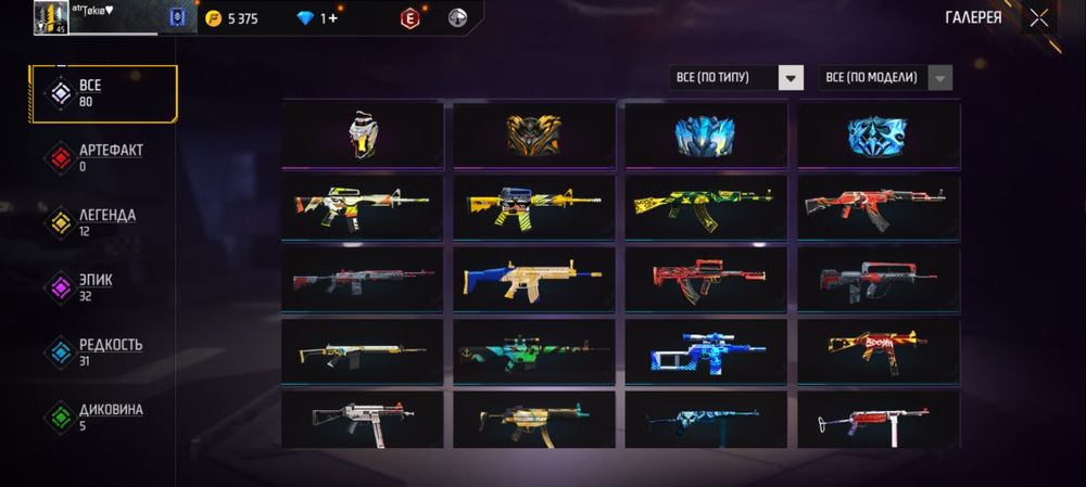 Продам аккаунт в фри фаер