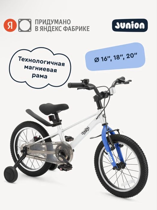 Велосипед Junion 16”, новый
