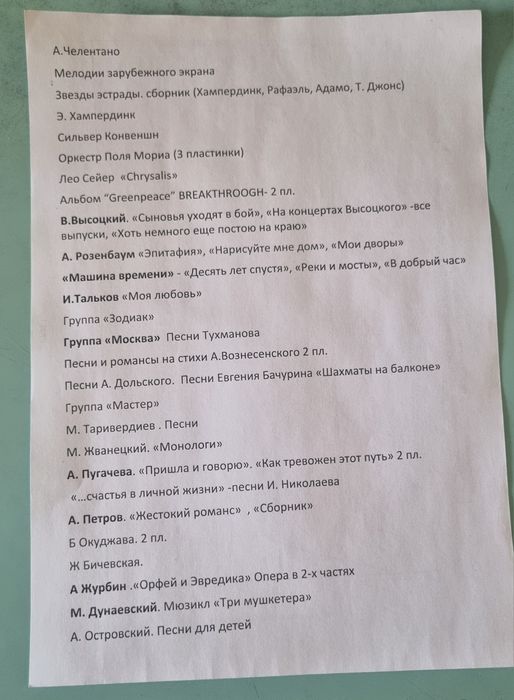 Продам пластинки виниловые