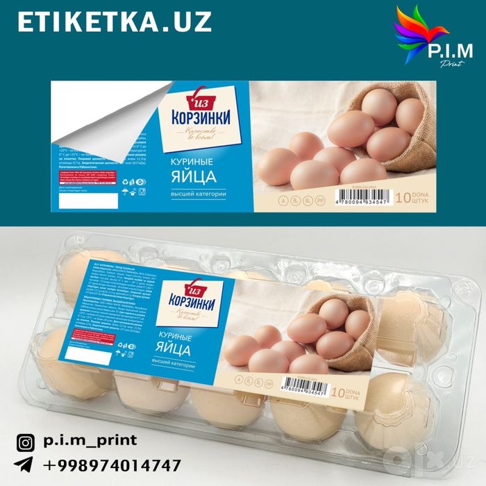 Etiketkalar/этикеткалар