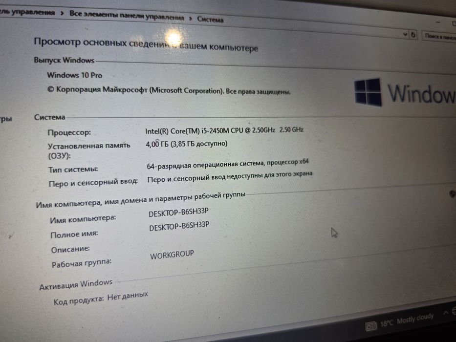 Ноутбук Acer 5750