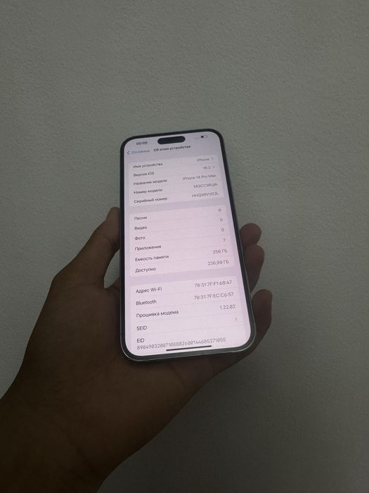 iPhone 14 Pro Max