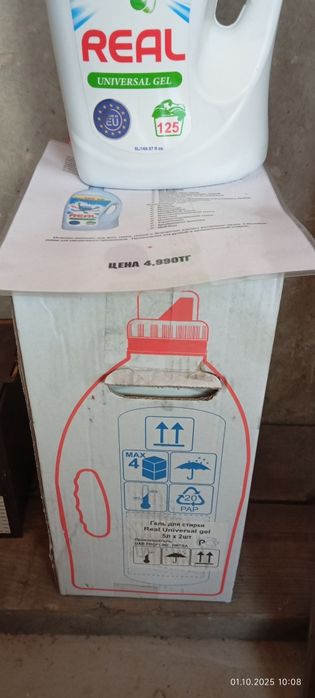 Гель концентрат для стирки белья универсальный.