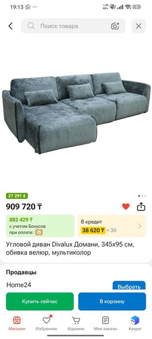 Продам угловой диван Divalux