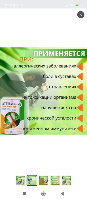 Лечебные пластыри