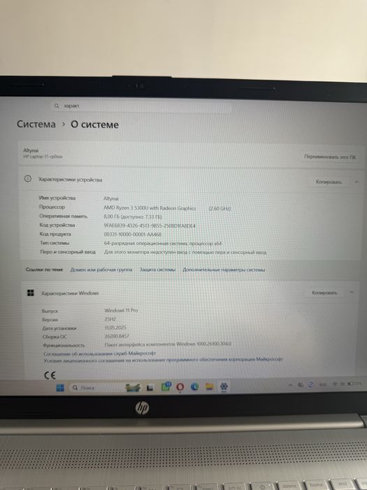 ноутбук HP 17-cp0xxx