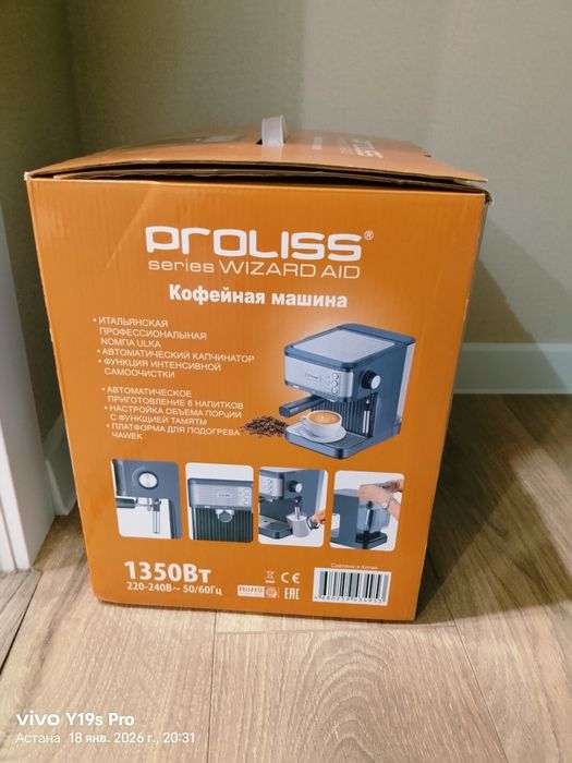 Продам кофейная машина