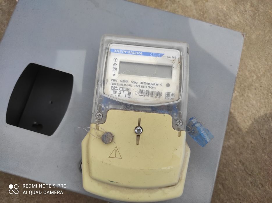 Счётчик электроэнергии