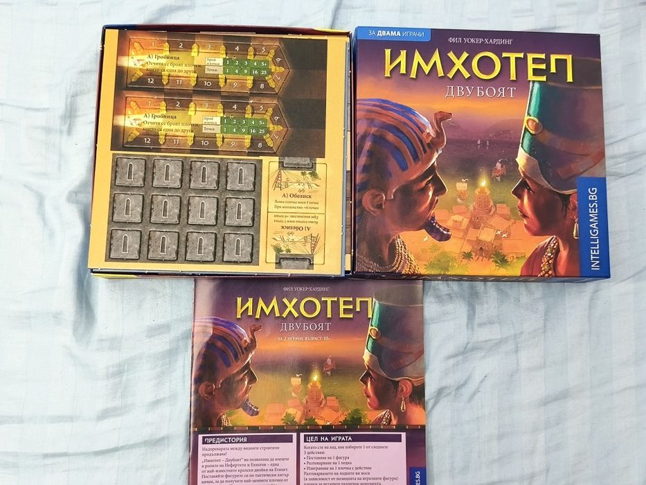 Две чисто нови настолни игри - Имхотеп и Алена Зора