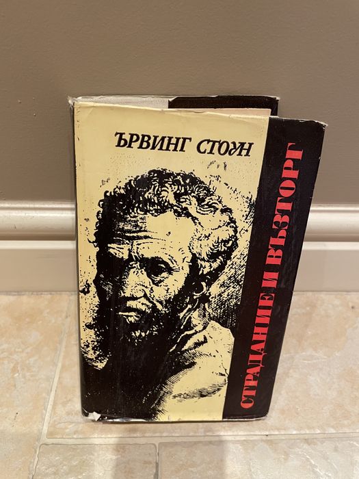 Книги по 5лв на български