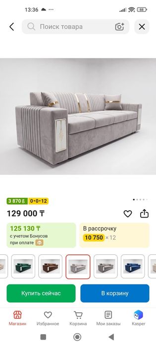 Продам Новый Диван