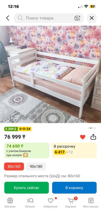 Детский кровать