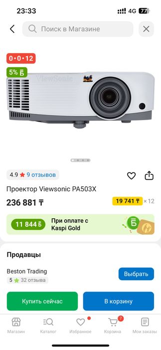 Проектор Viewsonic PA503X  сатылады