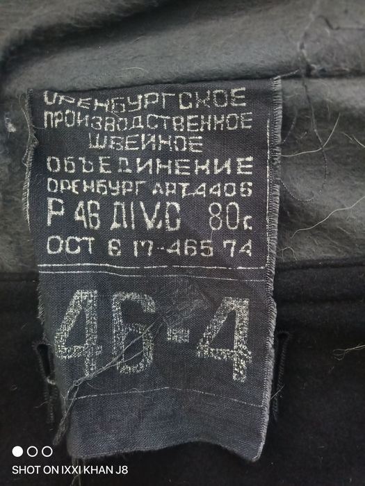 Советская форма морская