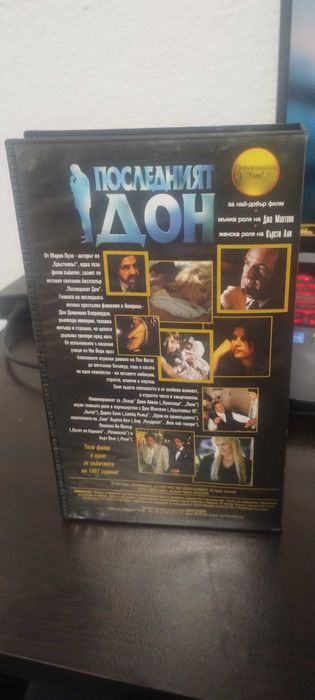Продавам видеокасета с филмът "Последният Дон"