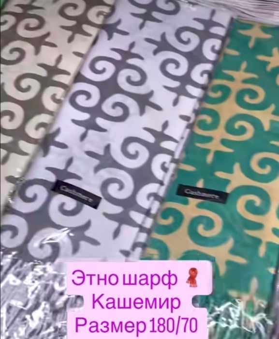 Платки на голову