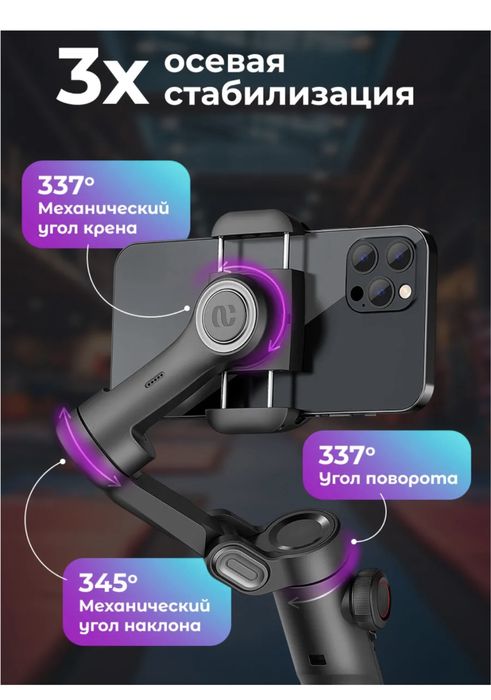 Стедикам AOCHUAN Smart XE