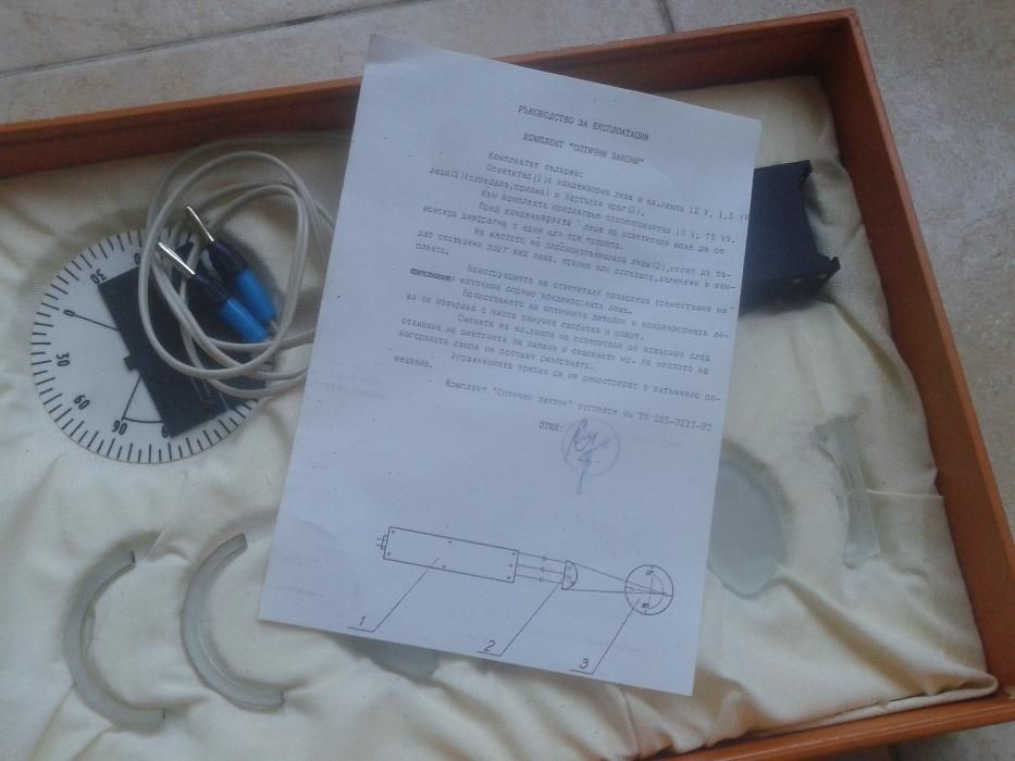 Оптични лещи-комплект