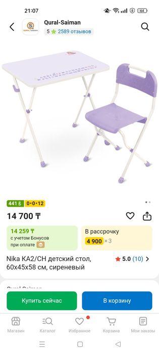Продам стол со стулом детский