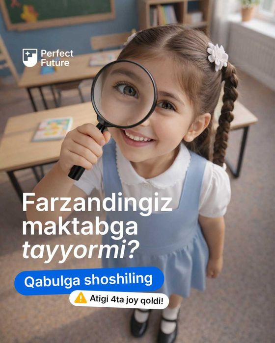 Учебные центр "PERFECT FUTURE" будущее с нами !