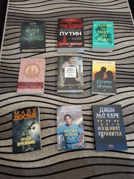 Книги на различни автори - част 2