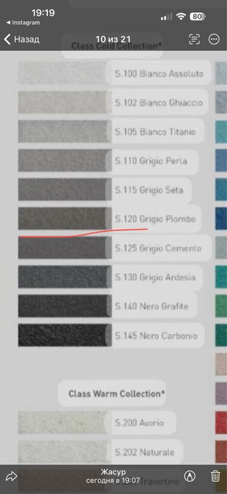 Эпоксидная Затирка 5кг S120