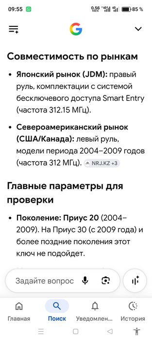 Смарт ключ TOYOTA PRIUS с 2004г