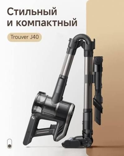 Беспроводной пылесос Xiaomi Dreame Trouver Vacuum Cleaner J40!!