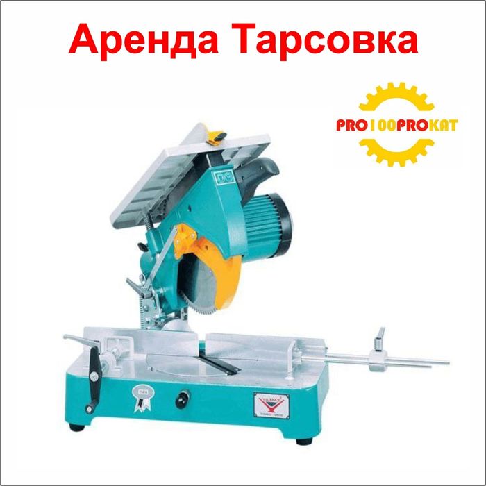 Прокат тарсовка.Йогоч учун барча ускуналар мавжуд.Тез доставка бор