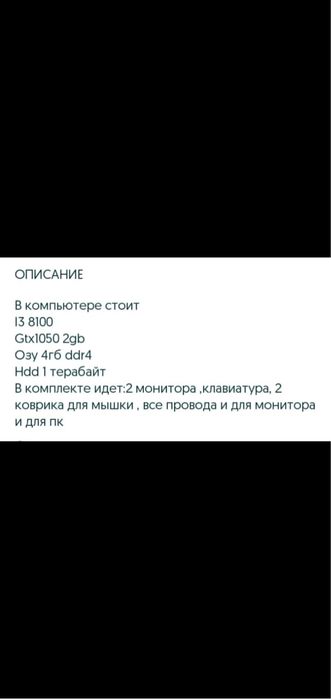 Продам компьютер acer
