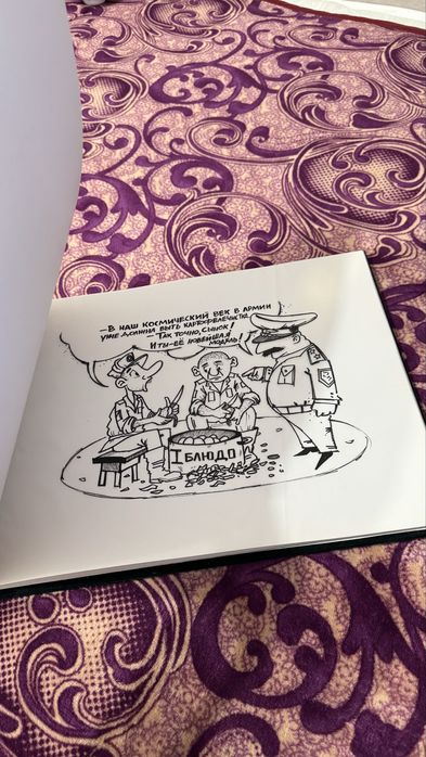 Армейский альбом