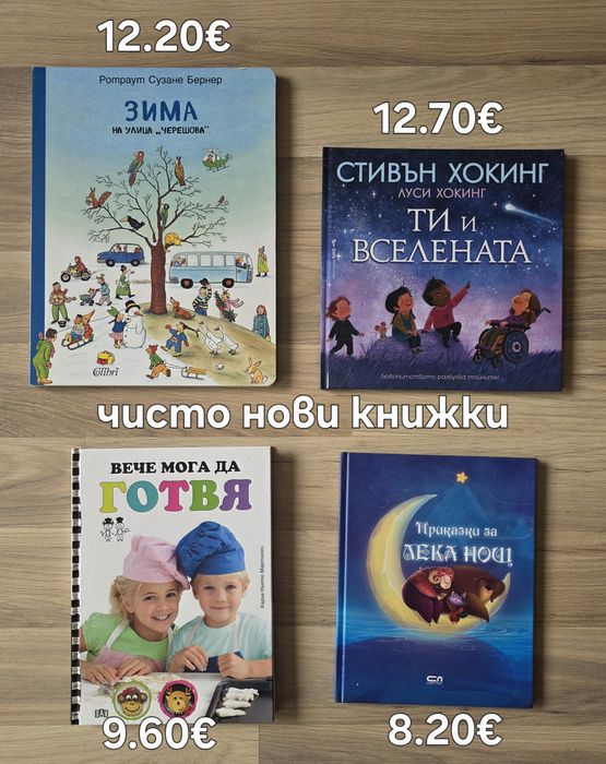 Детски книжки 15
