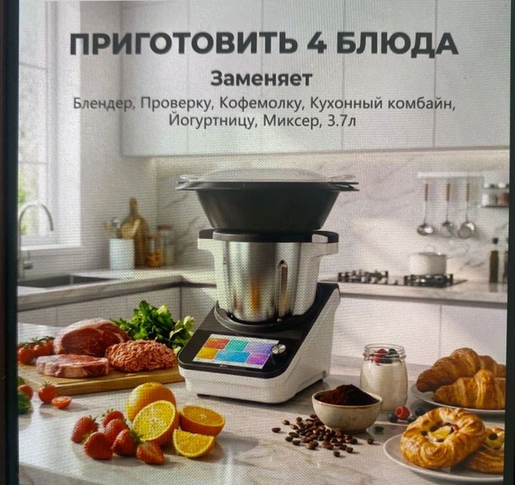 Продается кухонный комбайн